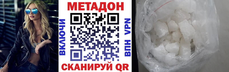 Метадон VHQ  Катав-Ивановск 